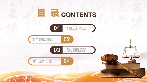 法院法庭法律天平公平法学工作报告PPT
