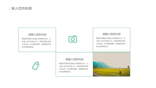 绿色水彩风珍惜粮食教育PPT模板