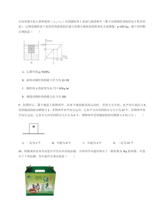 专题对点练习河南开封市金明中学物理八年级下册期末考试专题测试试卷（含答案解析）.docx