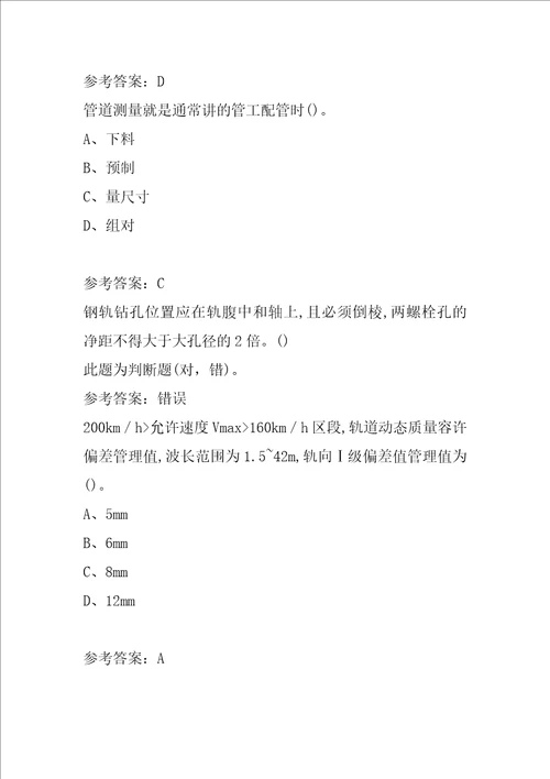 2022土木工程建筑施工考试答案9卷