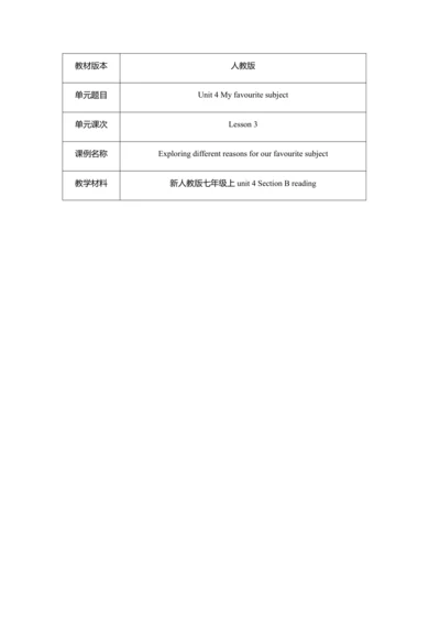Unit 4 My favourite subject Section B reading教学设计