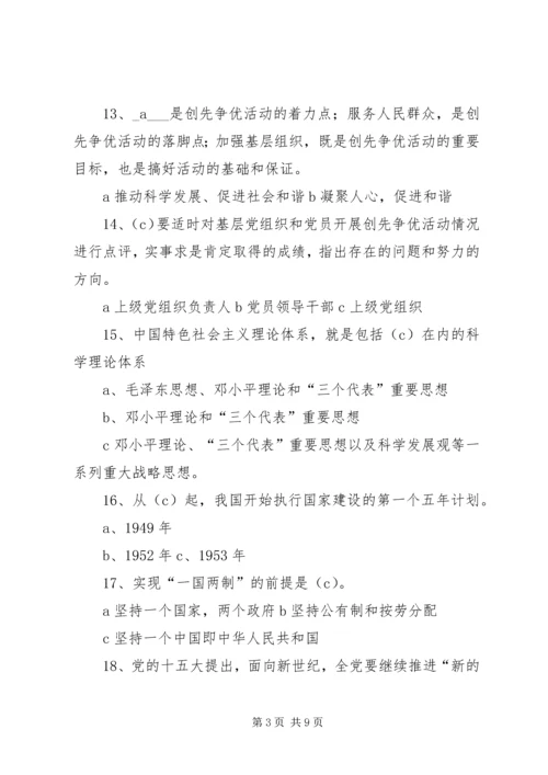 党史知识学习小节.docx