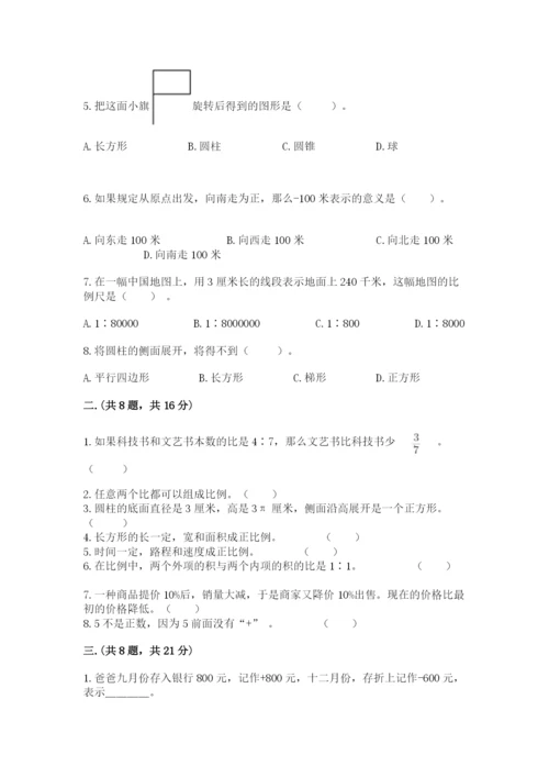 小学六年级数学摸底考试题及参考答案（培优）.docx