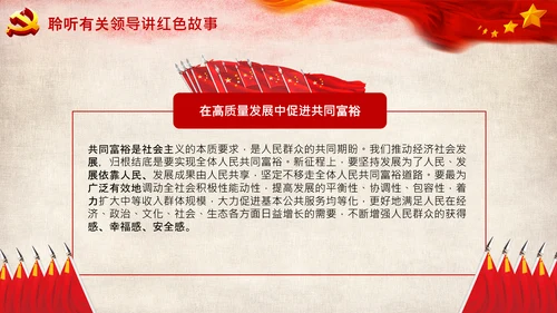 始终坚持人民至上党委党支部党课PPT模板