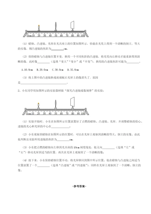 滚动提升练习重庆市大学城第一中学物理八年级下册期末考试章节测试试题（含答案解析）.docx