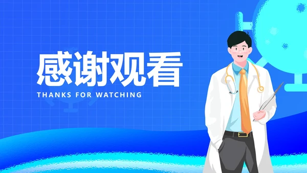 蓝色卡通插画风疫情防控汇报PPT模板