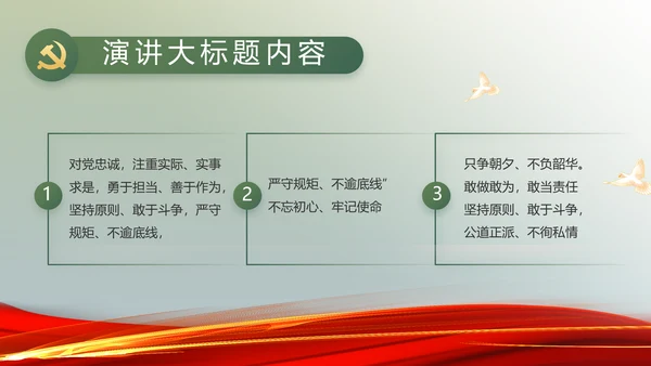 绿水青山就是金山银山乡村振兴PPT动态