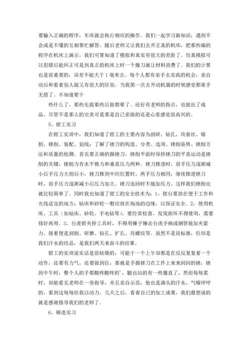 有关机电类实习报告4篇.docx
