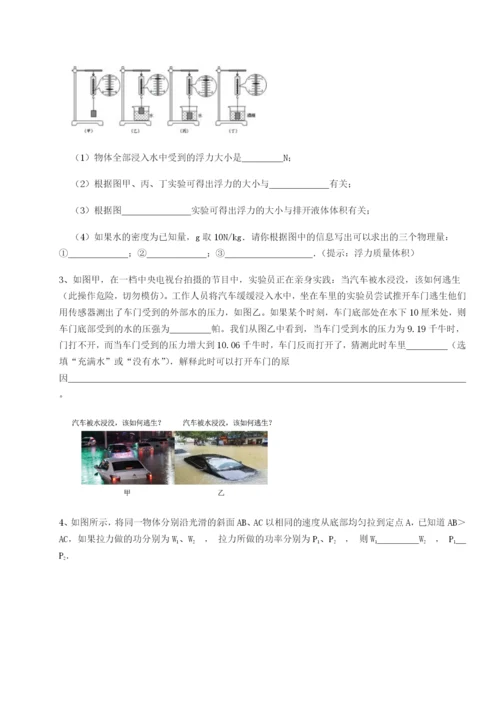 基础强化四川泸县四中物理八年级下册期末考试定向测试试题（含解析）.docx