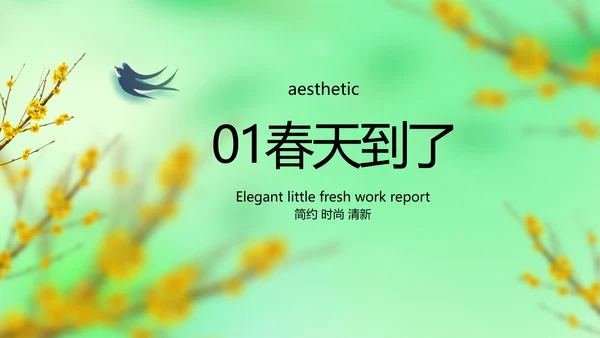 绿色清新春季旅游纪念册动态PPT模板