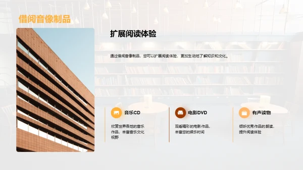 图书馆：知识的灯塔