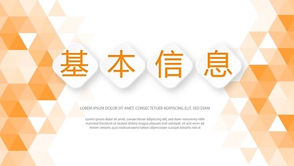 橙色时尚岗位竞聘述职报告动态PPT模板