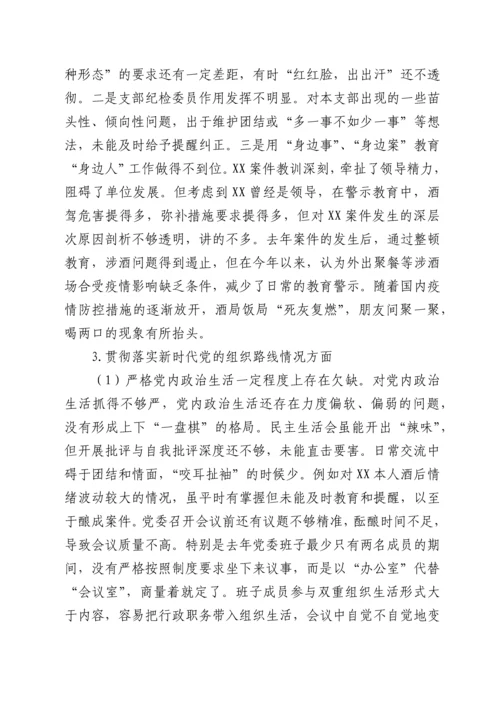 党委在接受巡视巡察时的工作汇报材料.docx