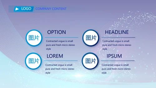 企业培训团队管理员工入职培训执行力PPT模板