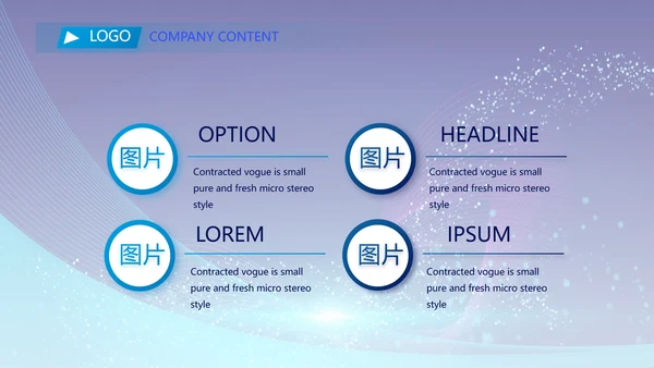 企业培训团队管理员工入职培训执行力PPT模板