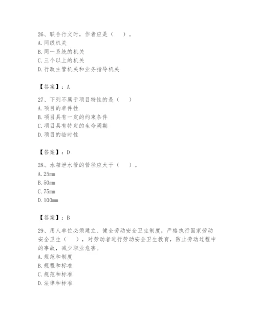 资料员之资料员基础知识题库及答案（名师系列）.docx