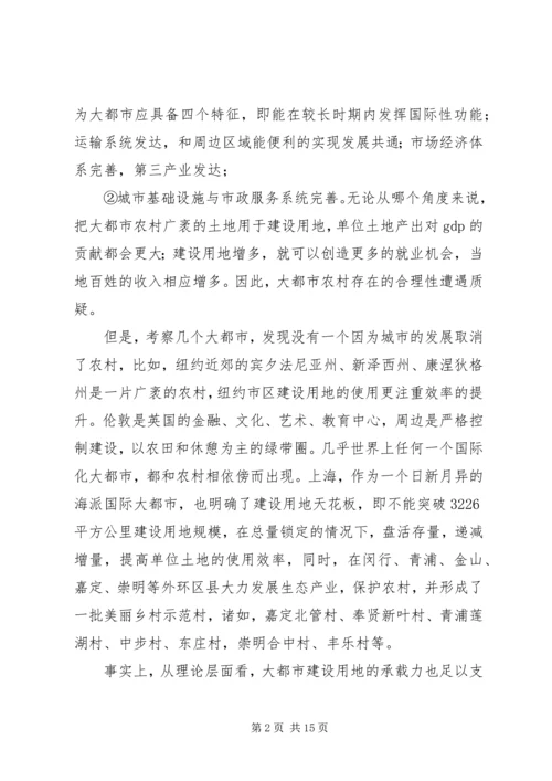 生态文明建设的路径选择和制度安排 (3).docx