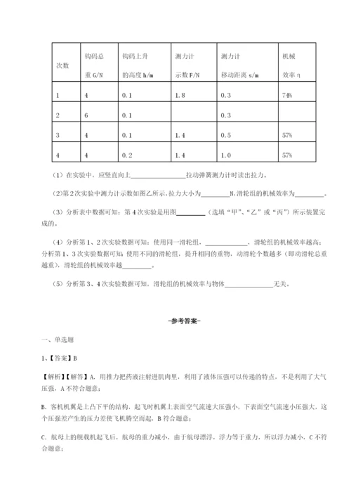 强化训练安徽合肥市庐江县二中物理八年级下册期末考试达标测试练习题.docx
