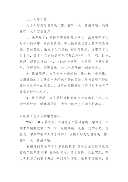 六年级下册音乐教学总结.docx