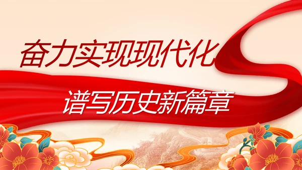 建党100周年大会七一讲话ppt党课