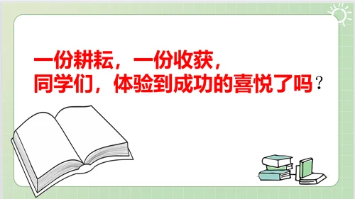 人教版小数二年级上册6单元课本练习十九（课本P79页）ppt9页