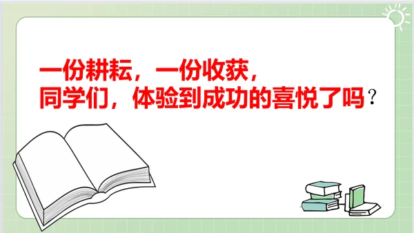 人教版小数二年级上册6单元课本练习十九（课本P79页）ppt9页