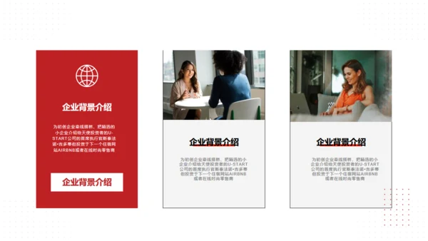 向未来再出发展望未来商务汇报通用PPT模板