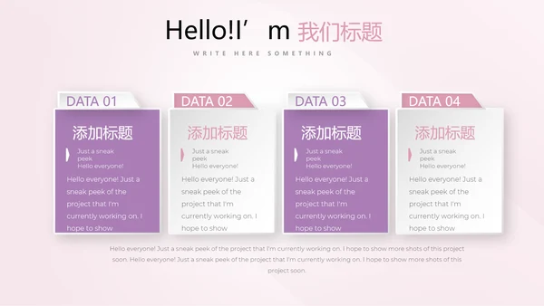 公司活动营销方案销售策划动态PPT模板