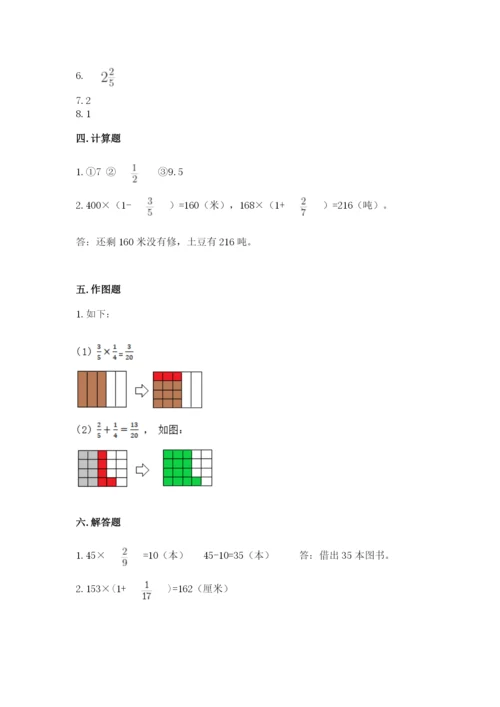 西师大版六年级上册数学第一单元 分数乘法 测试卷（原创题）.docx