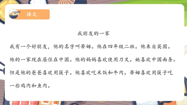 Unit 5 Dinner‘s Ready 单元复习(四)-语音及阅读+典型例题（共20张PPT）