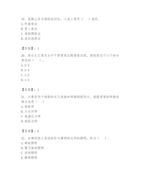 资料员之资料员基础知识题库附答案（突破训练）.docx