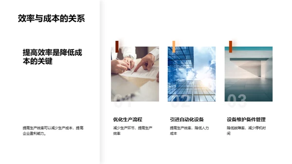 木竹制造：效率提升之路