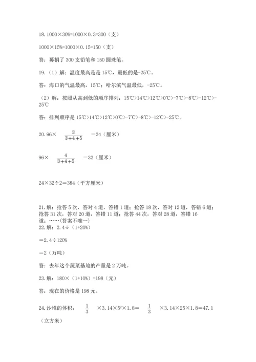 六年级小升初数学解决问题50道精品【夺冠系列】.docx