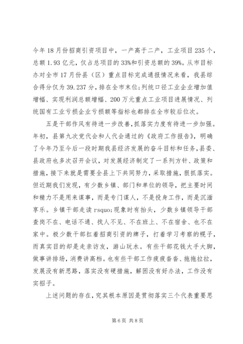 县工业园区建设动员大会领导讲话.docx