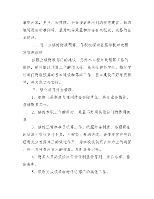 2022出纳的工作计划