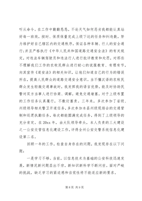 乡镇辅警年度工作总结材料.docx