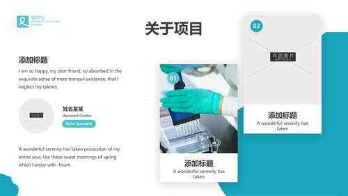 简洁医学报告医院宣传医疗动态PPT模板