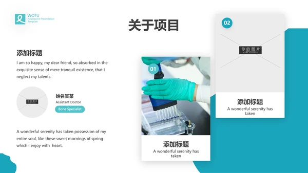 简洁医学报告医院宣传医疗动态PPT模板