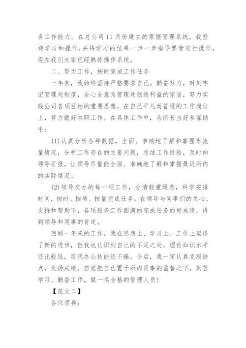 职业技能鉴定考评员个人工作总结.docx