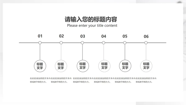 白色简约风商务活动营销策划方案PPT模板