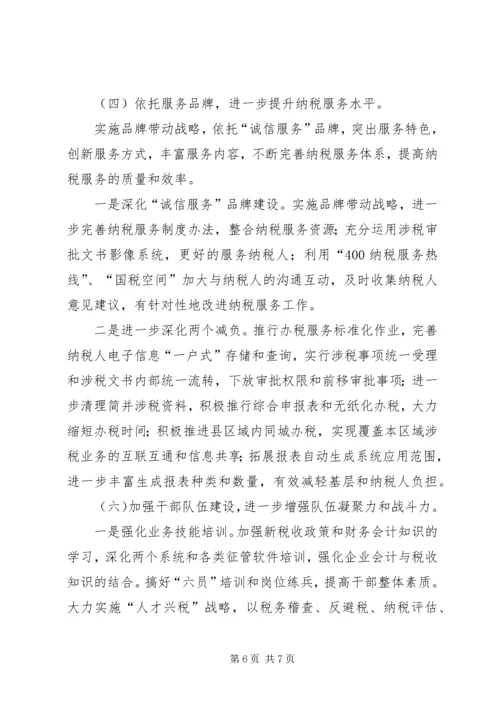 市国税局上半年工作总结及下半年工作计划.docx