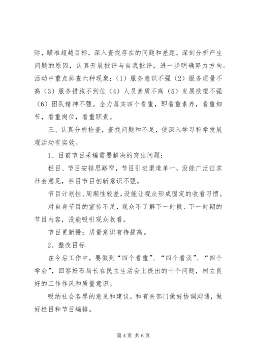 双提双创促进科学发展思考.docx