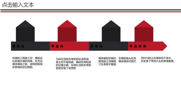 城市建筑工程企业项目宣传通用PPT模板