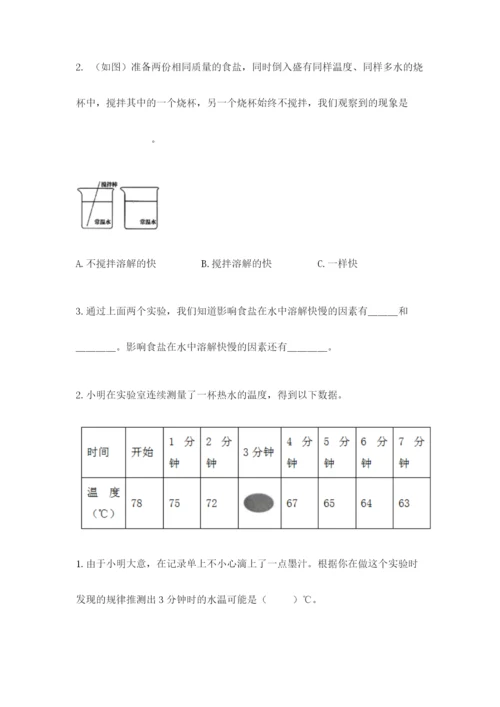 教科版小学三年级上册科学期末测试卷新版.docx