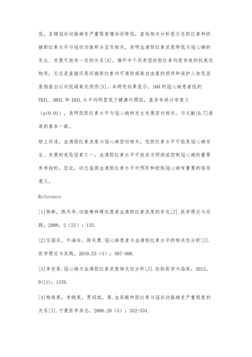 血清胆红素浓度与冠心病的相关性分析.docx