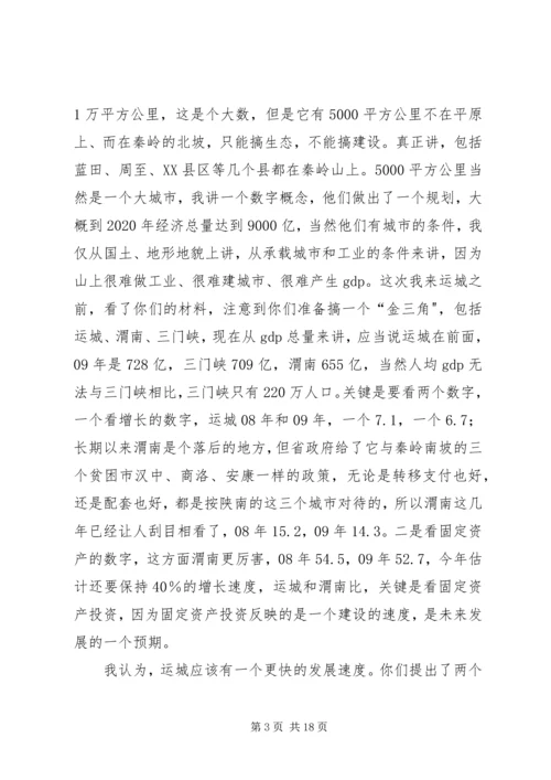在省委吴德刚同志来杨集调研工作时的汇报材料 (3).docx
