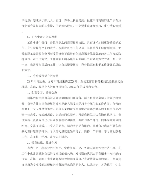 精编之房地产销售的年终总结范文.docx