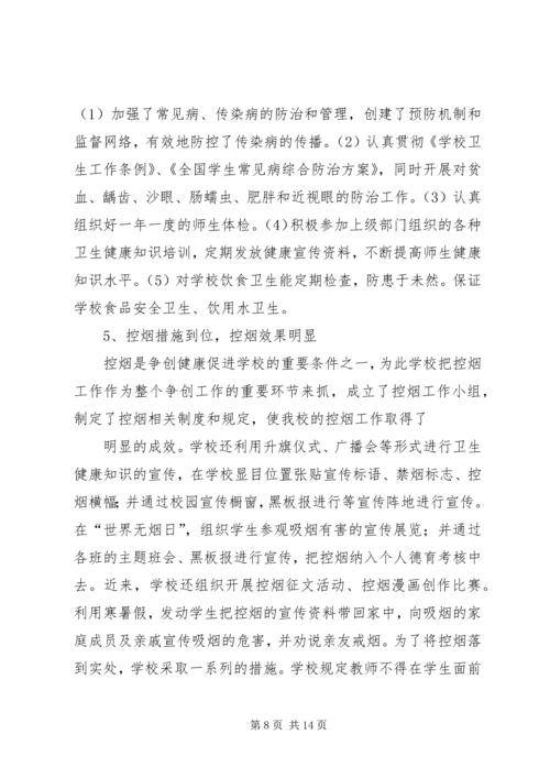 金奖各单位汇报要点 (4).docx