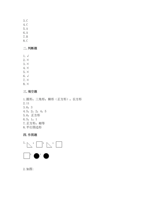 冀教版二年级下册数学第五单元 四边形的认识 测试卷含答案（轻巧夺冠）.docx