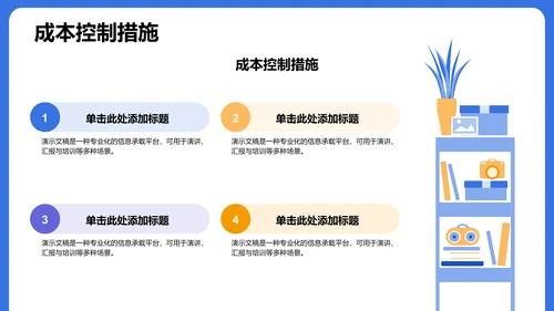 学术会议活动策划PPT模板